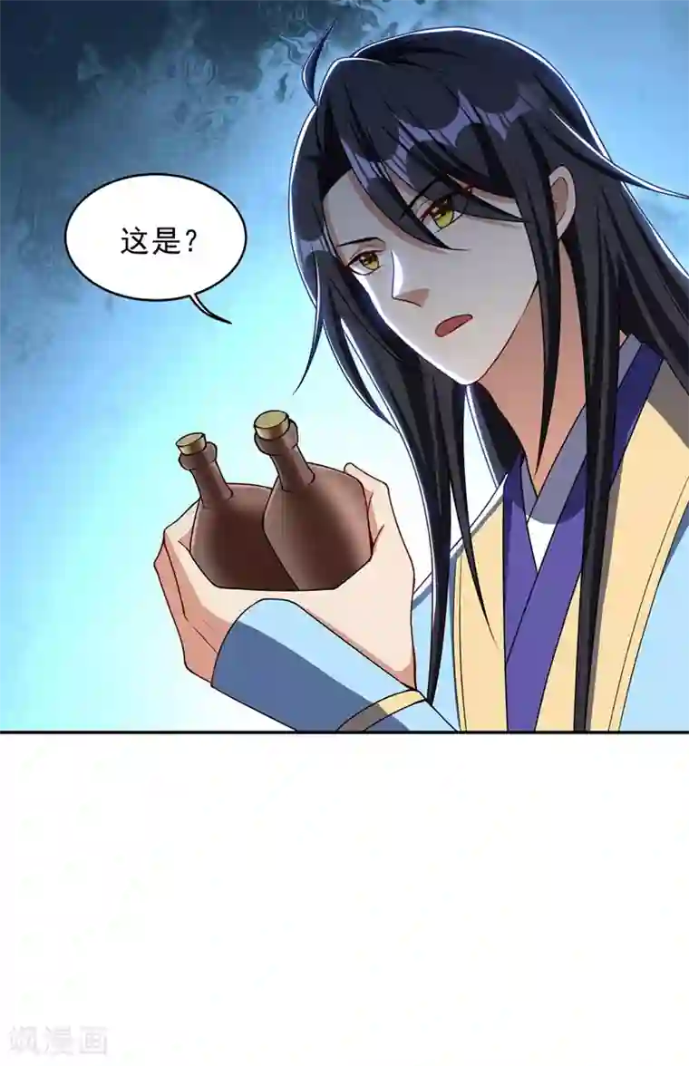 妖者为王第138话 你和左剑什么关系？