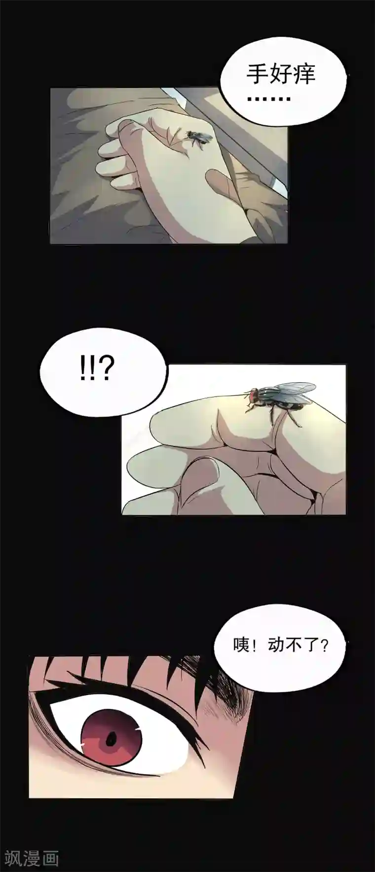 真实游戏第145话