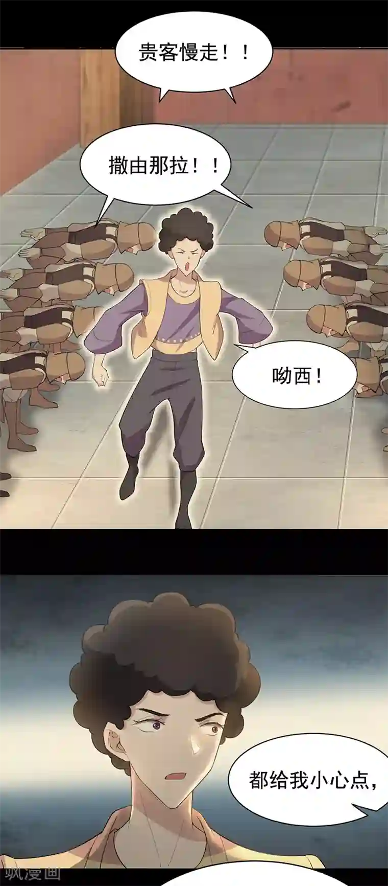 狂女重生：纨绔七皇妃第238话 毒虫