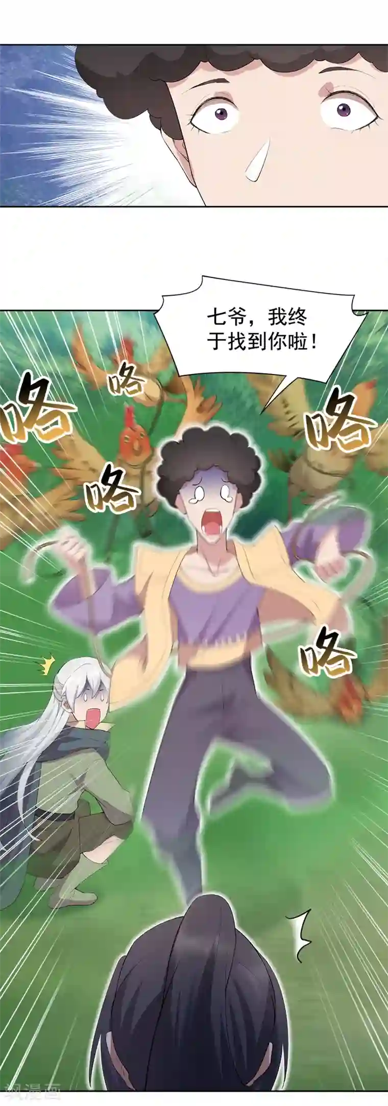 狂女重生：纨绔七皇妃第238话 毒虫