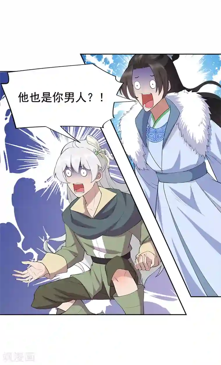 狂女重生：纨绔七皇妃第238话 毒虫