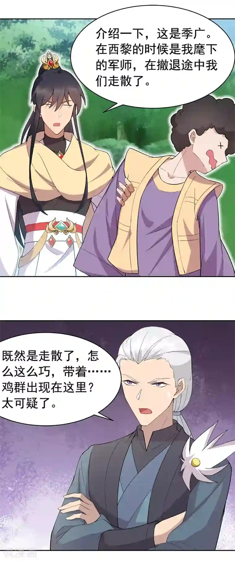 狂女重生：纨绔七皇妃第238话 毒虫