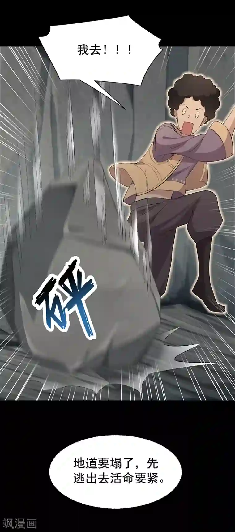 狂女重生：纨绔七皇妃第238话 毒虫