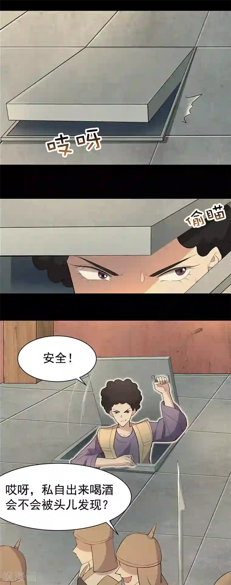 狂女重生：纨绔七皇妃第238话 毒虫