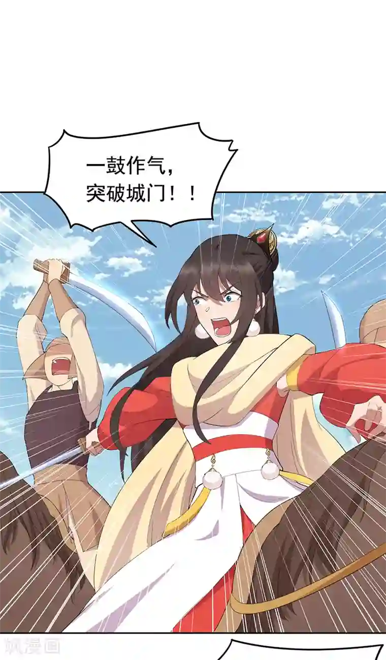 狂女重生：纨绔七皇妃第239话 攻城