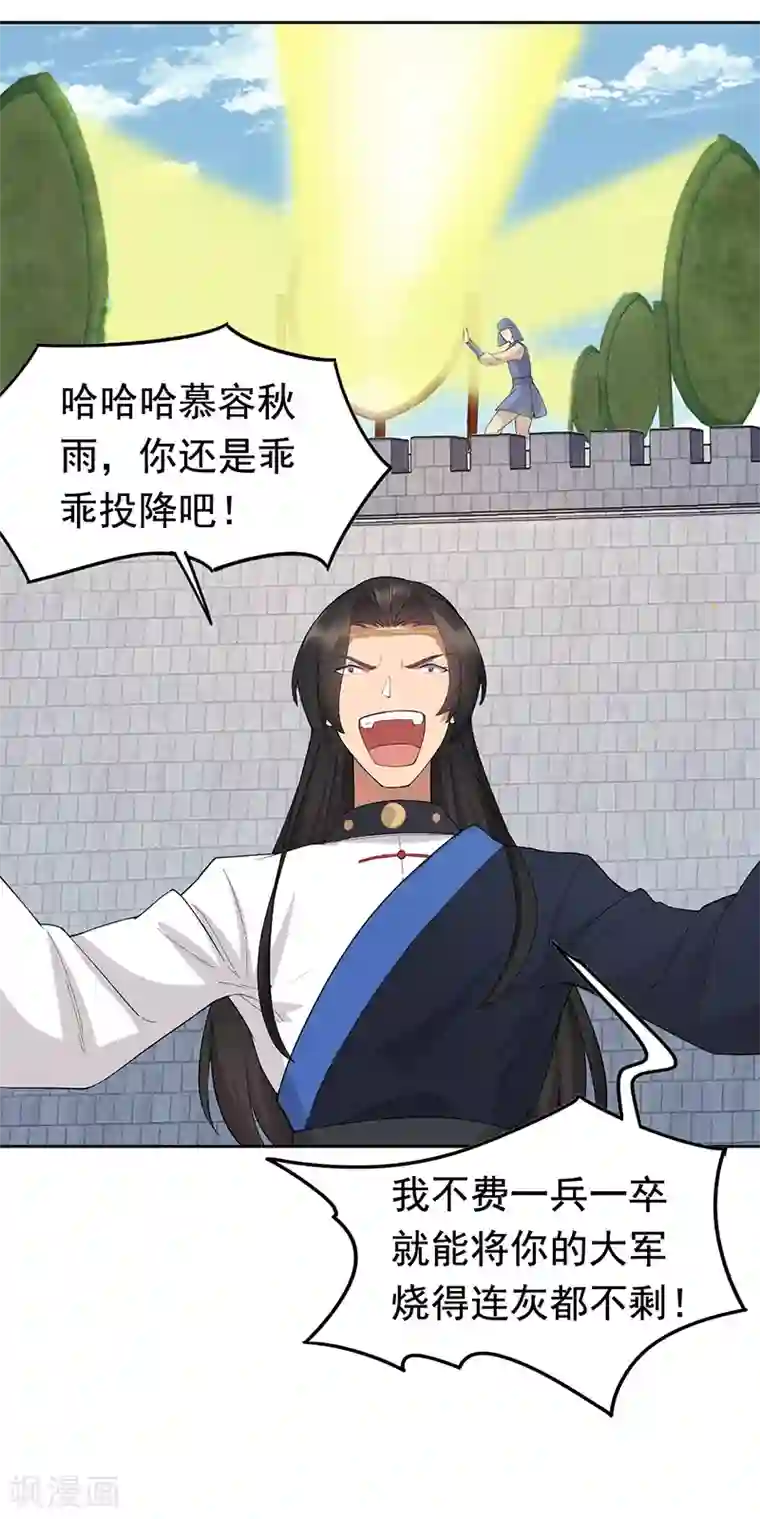 狂女重生：纨绔七皇妃第239话 攻城