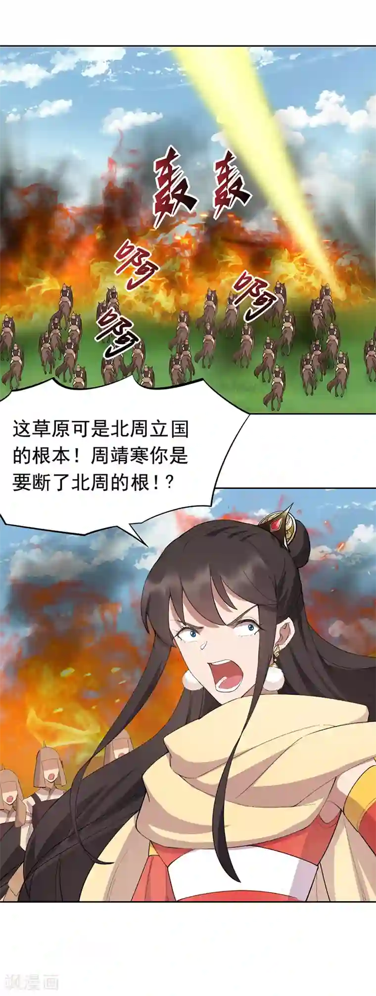 狂女重生：纨绔七皇妃第239话 攻城