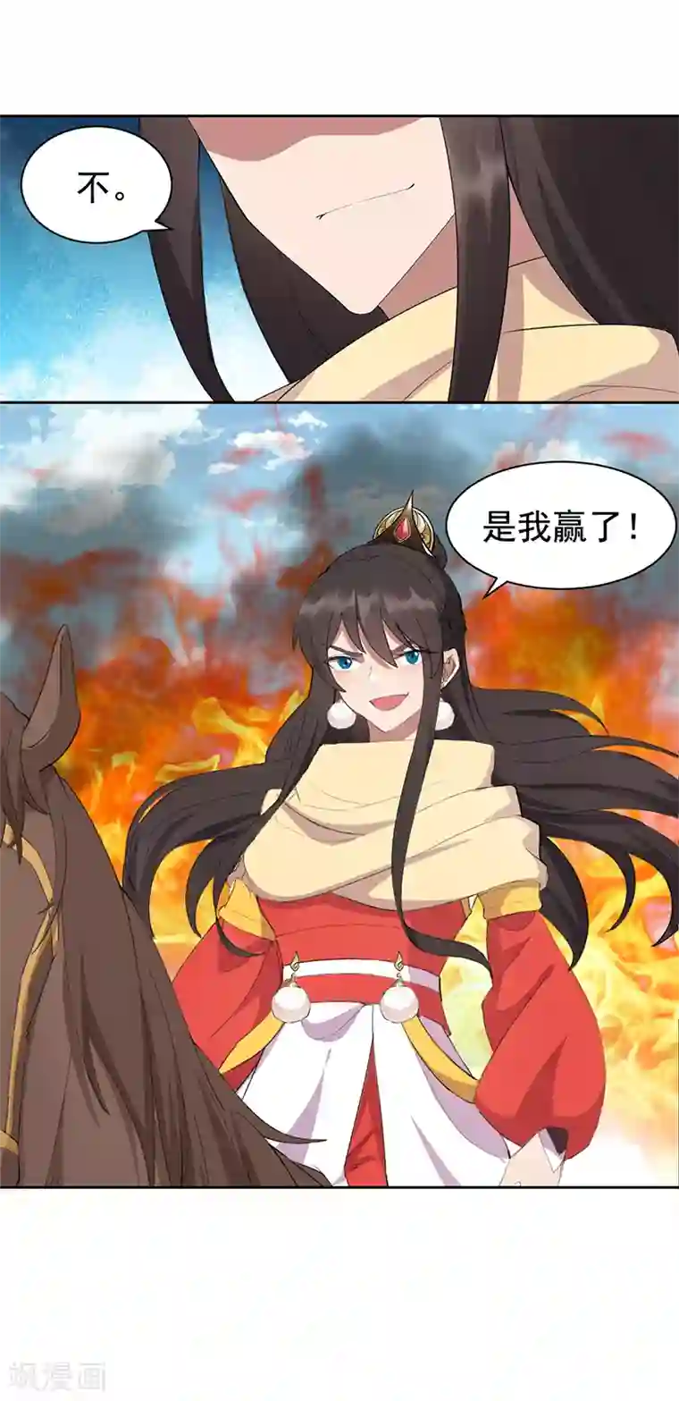 狂女重生：纨绔七皇妃第239话 攻城