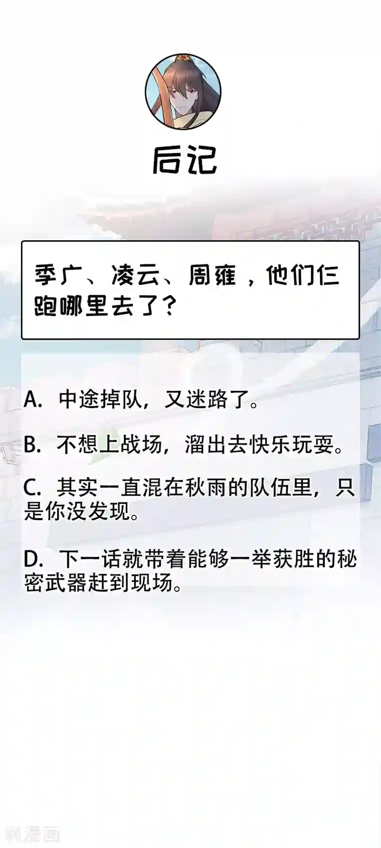 狂女重生：纨绔七皇妃第239话 攻城