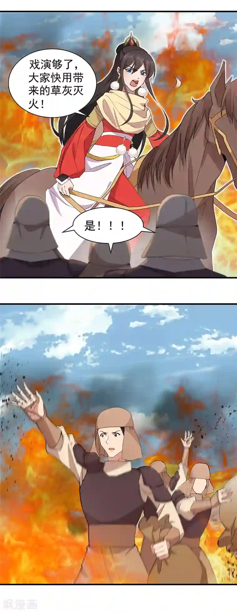 狂女重生：纨绔七皇妃第240话 周靖寒，你完了！