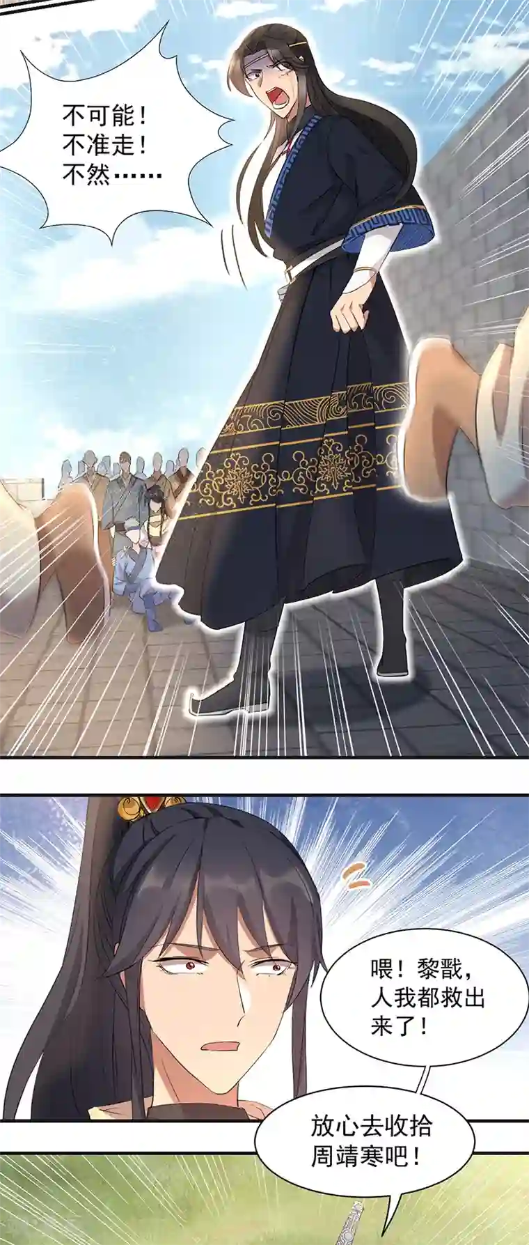 狂女重生：纨绔七皇妃第240话 周靖寒，你完了！