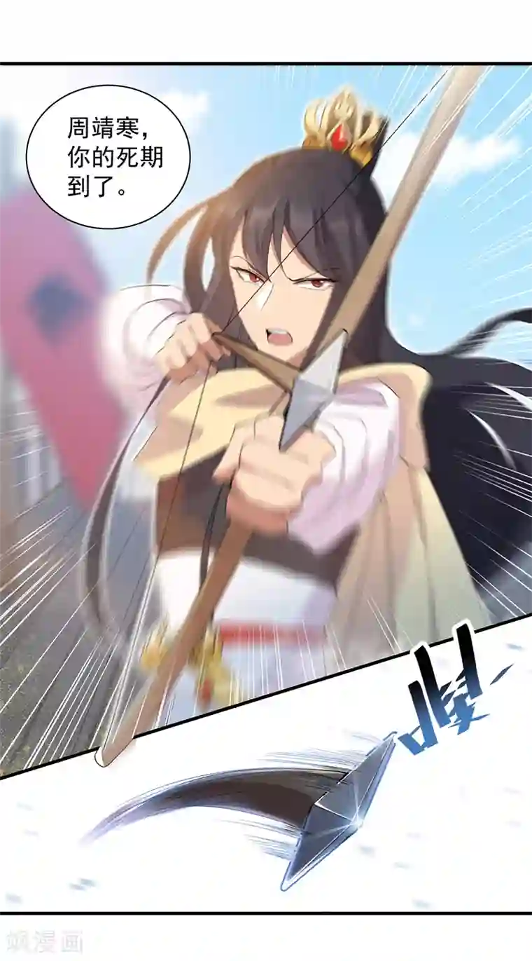 狂女重生：纨绔七皇妃第240话 周靖寒，你完了！