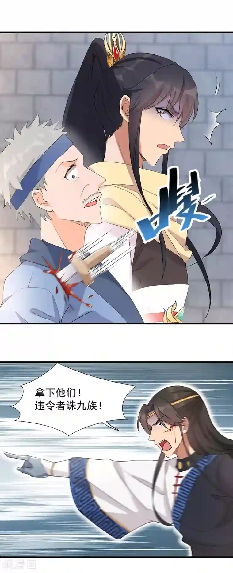 狂女重生：纨绔七皇妃第240话 周靖寒，你完了！