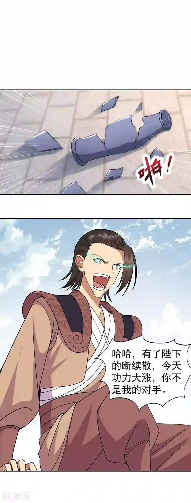 狂女重生：纨绔七皇妃第241话 并肩