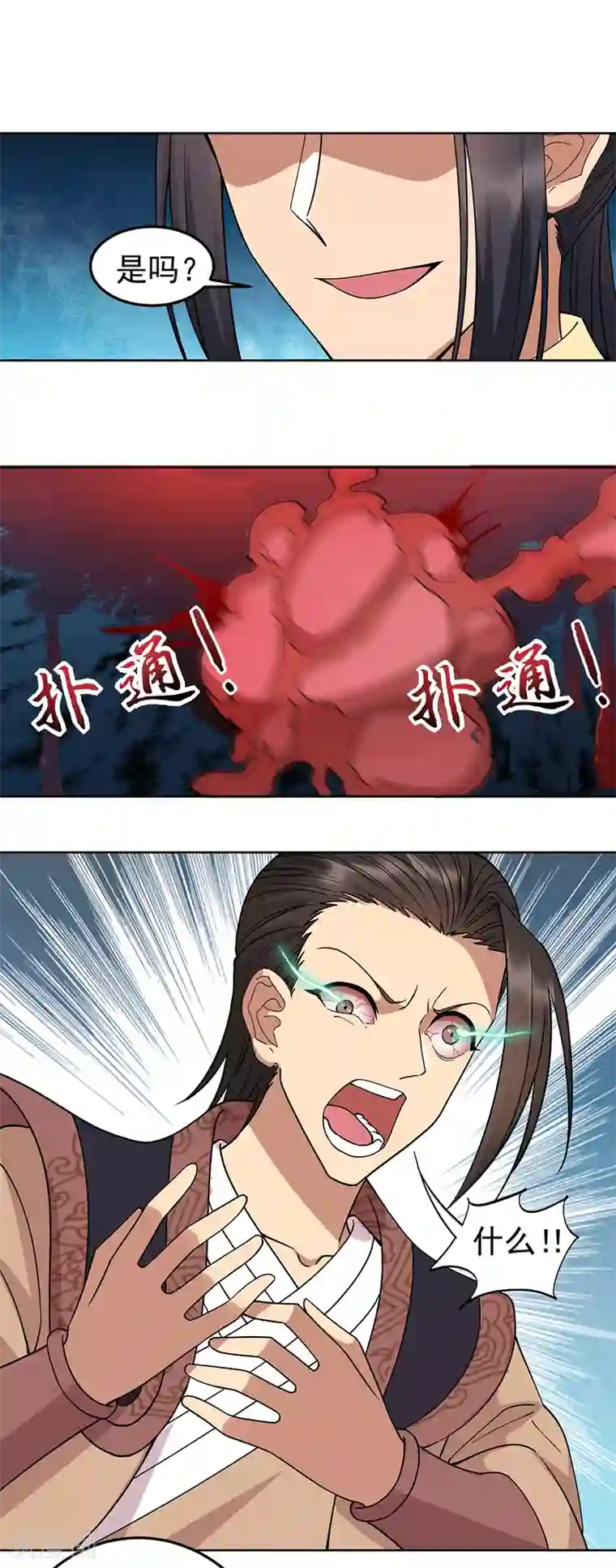 狂女重生：纨绔七皇妃第241话 并肩