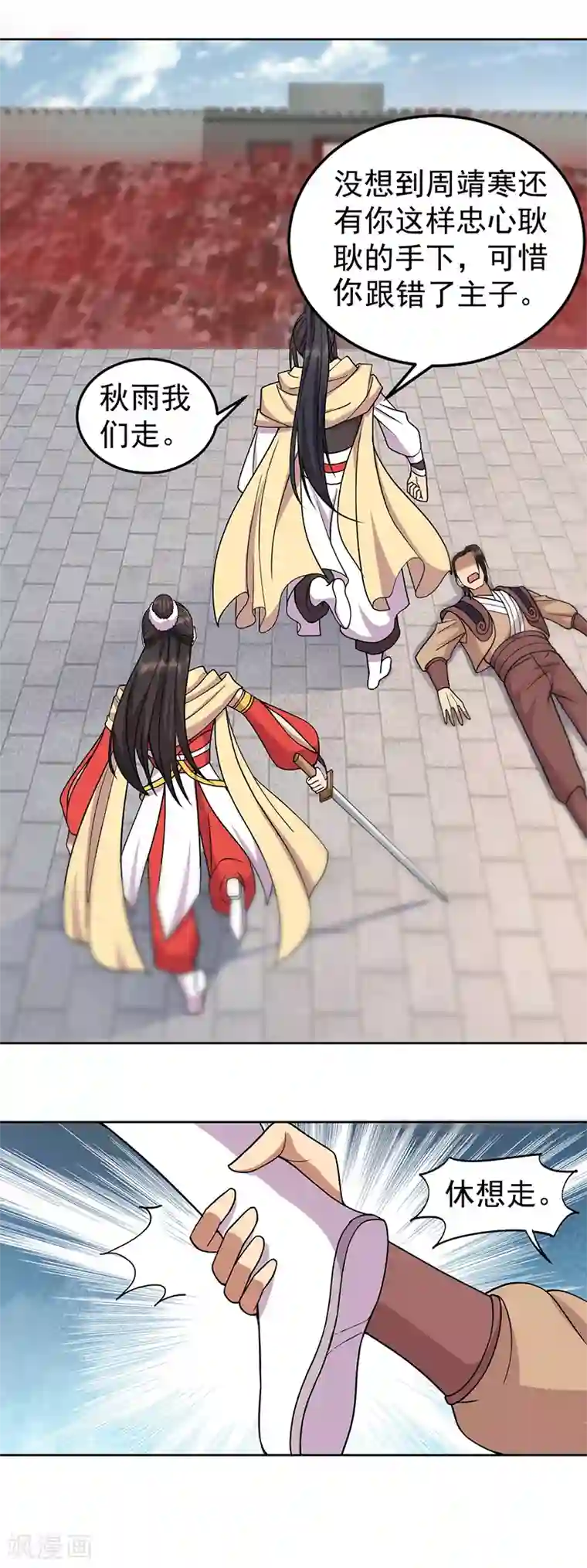 狂女重生：纨绔七皇妃第241话 并肩