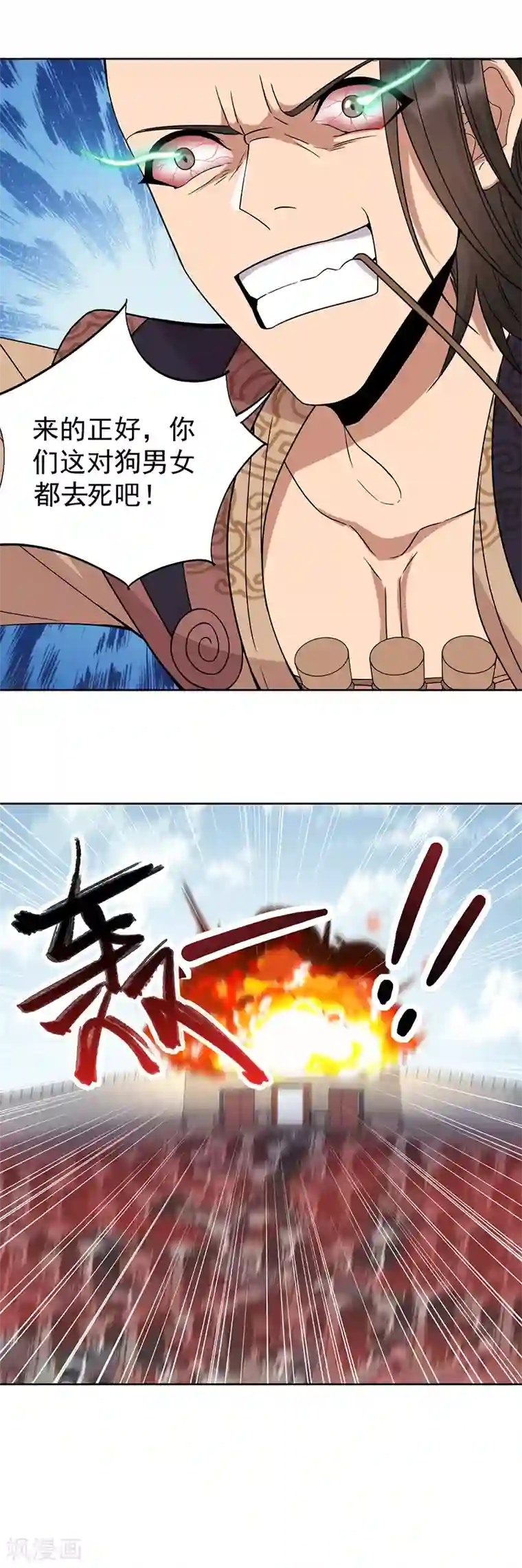 狂女重生：纨绔七皇妃第241话 并肩