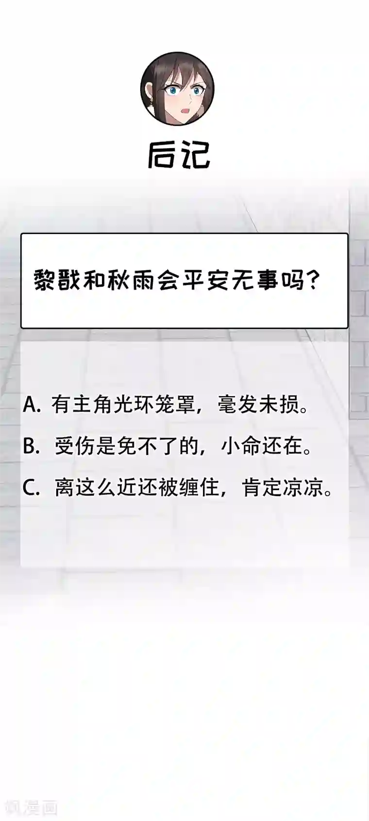 狂女重生：纨绔七皇妃第241话 并肩