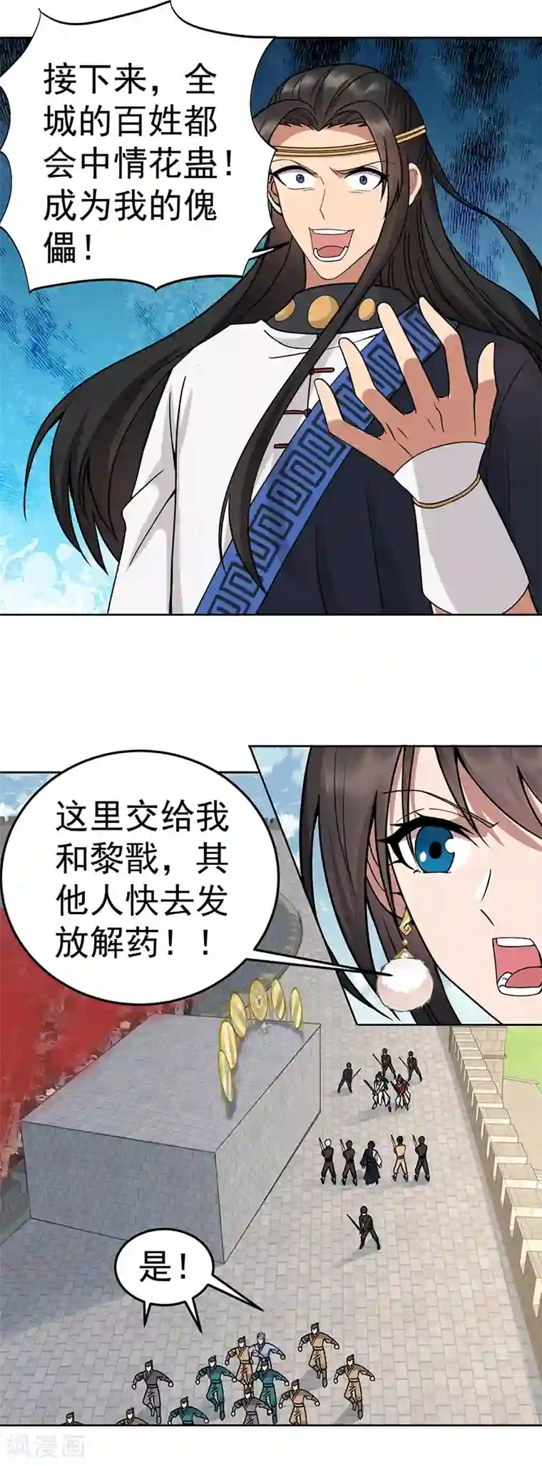 狂女重生：纨绔七皇妃第241话 并肩