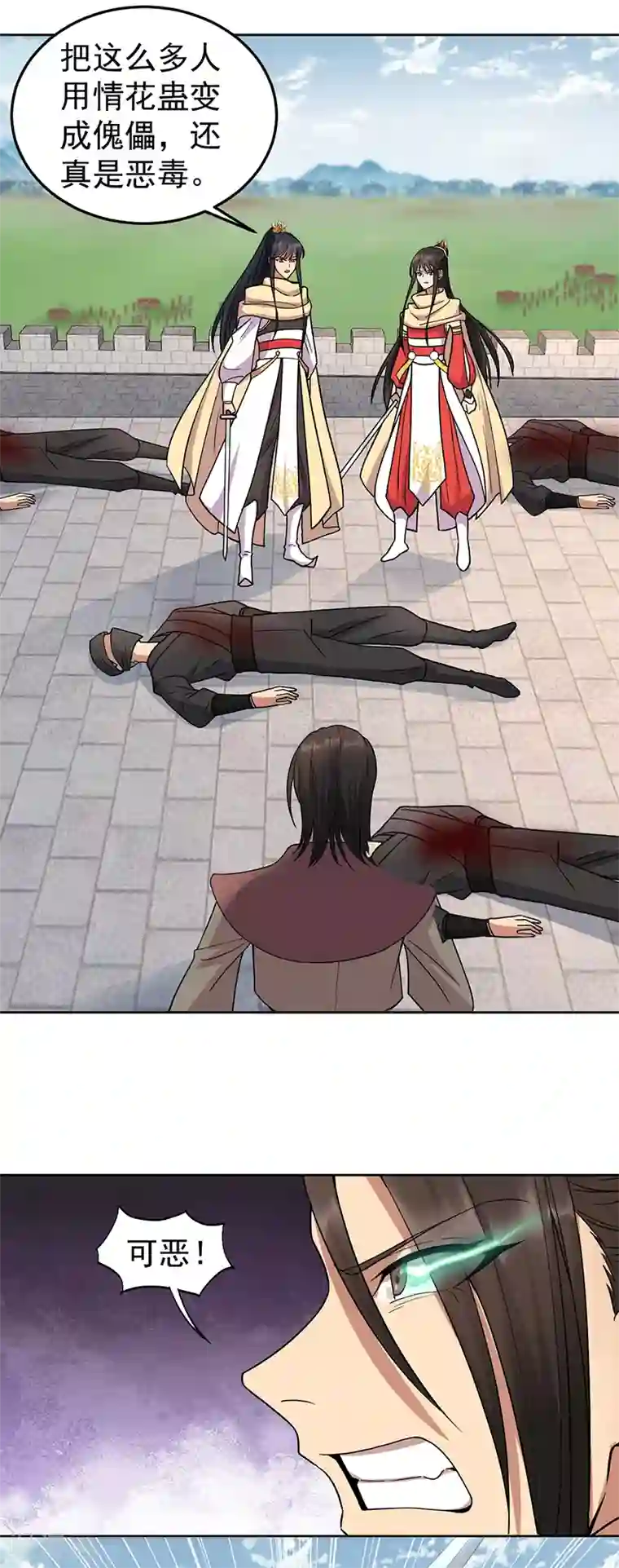 狂女重生：纨绔七皇妃第241话 并肩