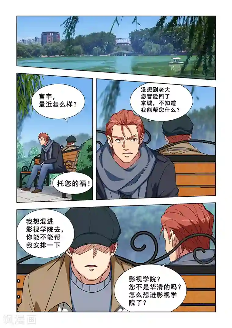 姻缘宝典第335话