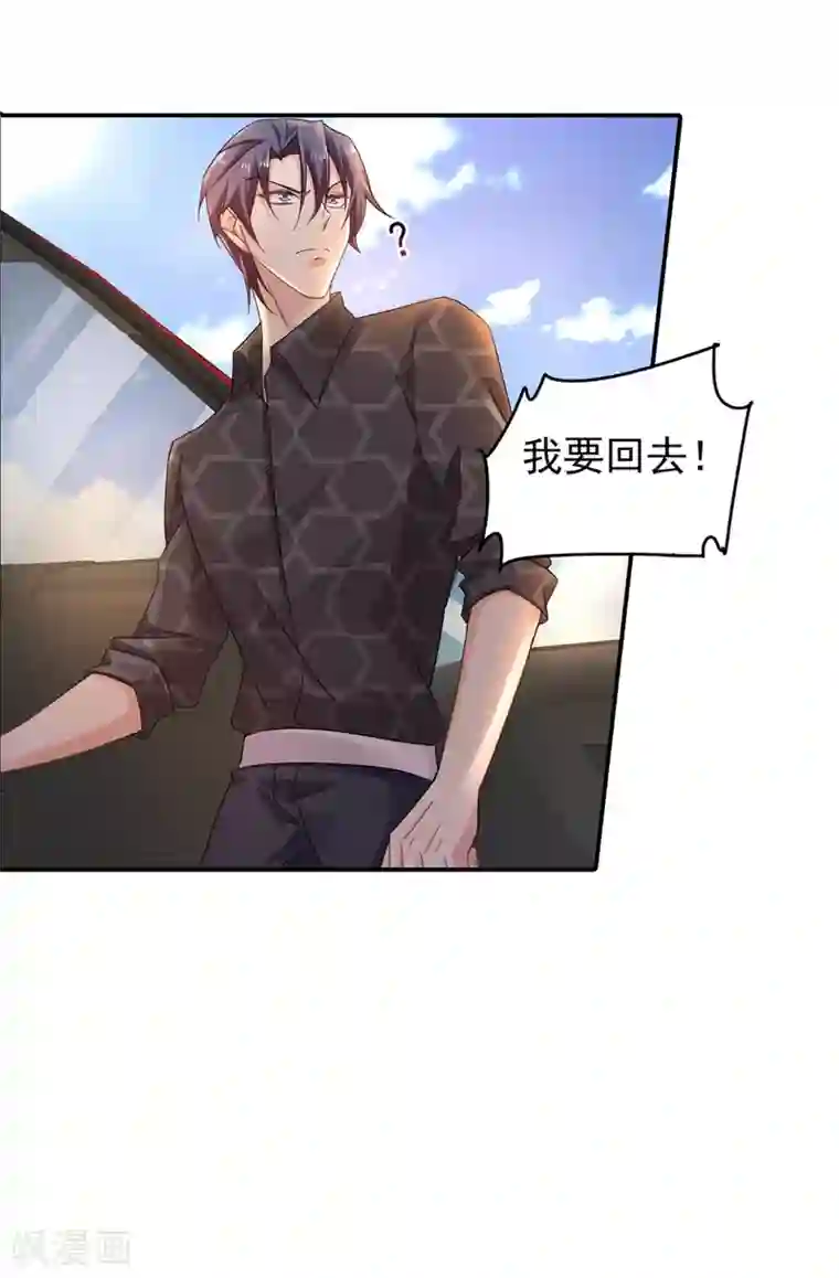 入骨暖婚（漫画版）第279话 不说实话我就跳下去！