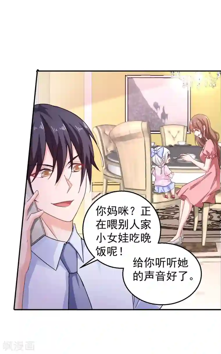 入骨暖婚（漫画版）第279话 不说实话我就跳下去！