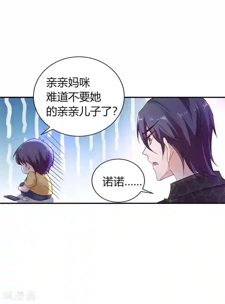 入骨暖婚（漫画版）第279话 不说实话我就跳下去！