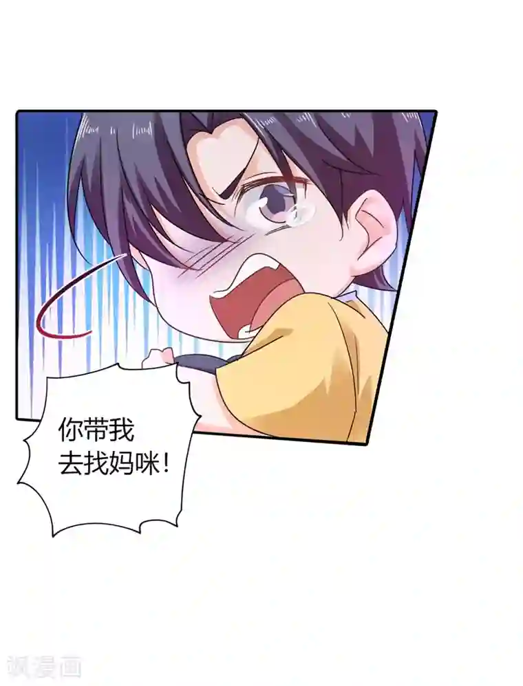 入骨暖婚（漫画版）第279话 不说实话我就跳下去！