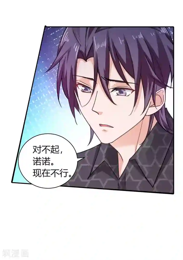 入骨暖婚（漫画版）第279话 不说实话我就跳下去！