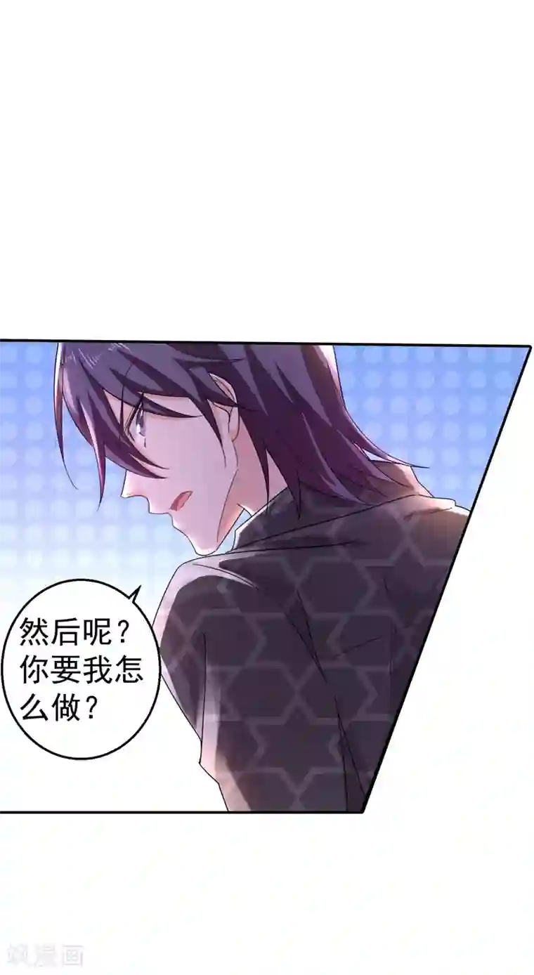 入骨暖婚（漫画版）第279话 不说实话我就跳下去！