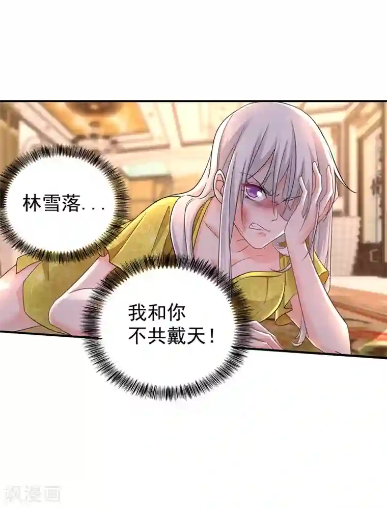 入骨暖婚（漫画版）第279话 不说实话我就跳下去！