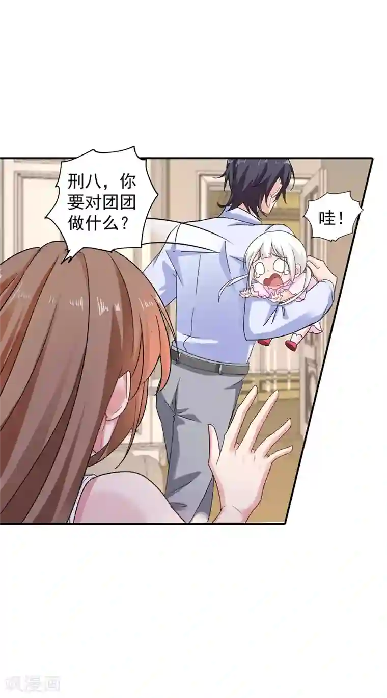 入骨暖婚（漫画版）第280话 对不起，我来晚了