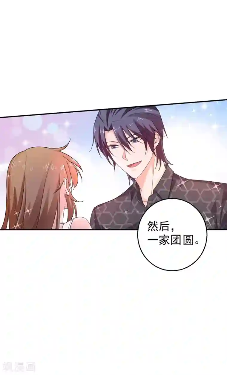 入骨暖婚（漫画版）第280话 对不起，我来晚了