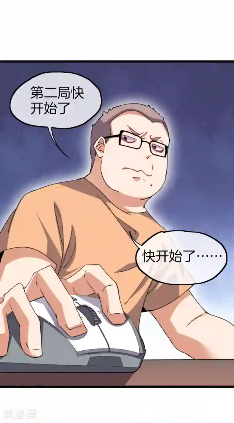 今天开始当首富第108话 别看了，这鼠标键盘你用不起