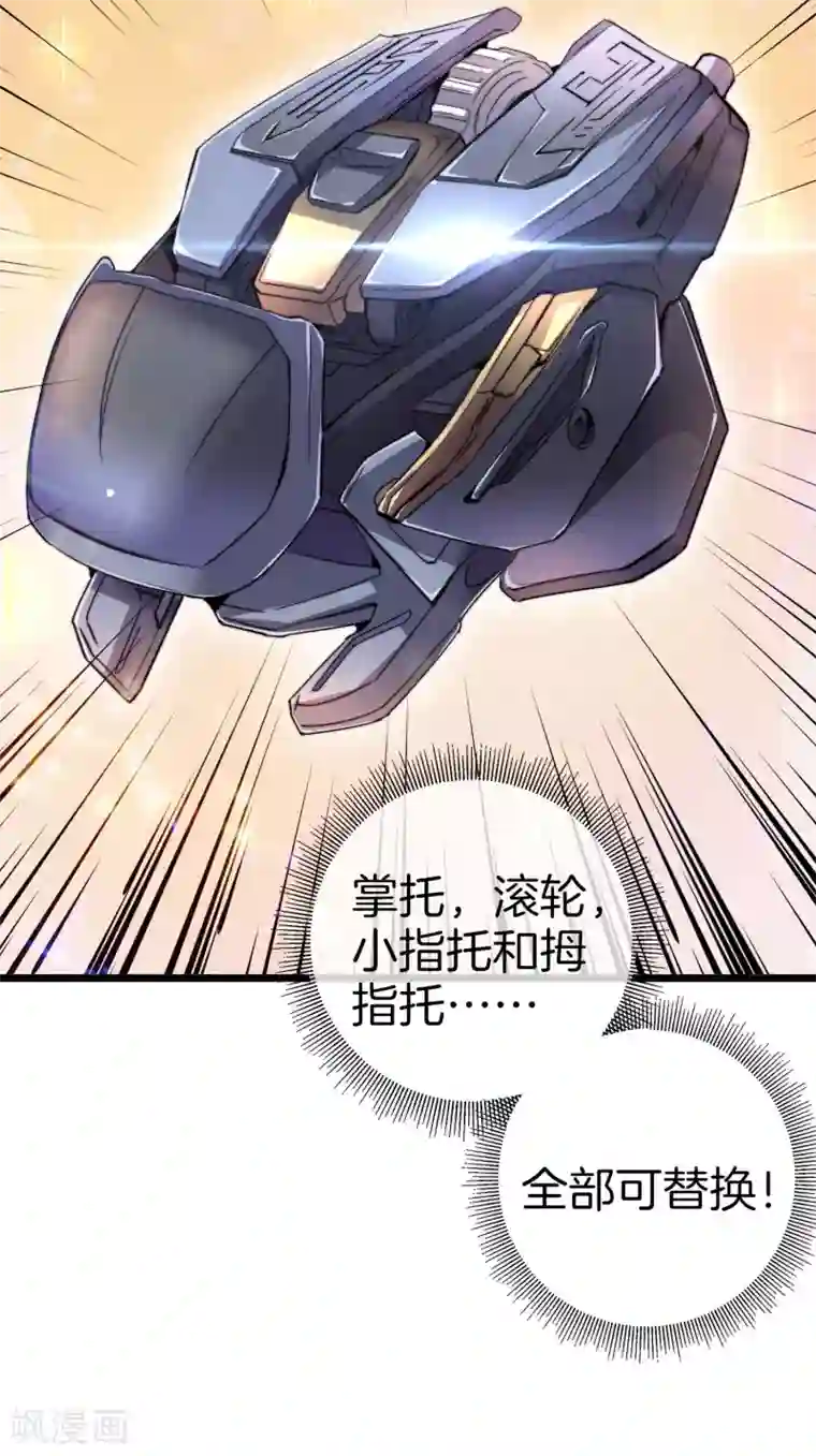 今天开始当首富第108话 别看了，这鼠标键盘你用不起