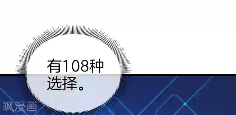 今天开始当首富第108话 别看了，这鼠标键盘你用不起