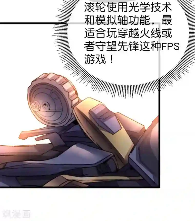 今天开始当首富第108话 别看了，这鼠标键盘你用不起