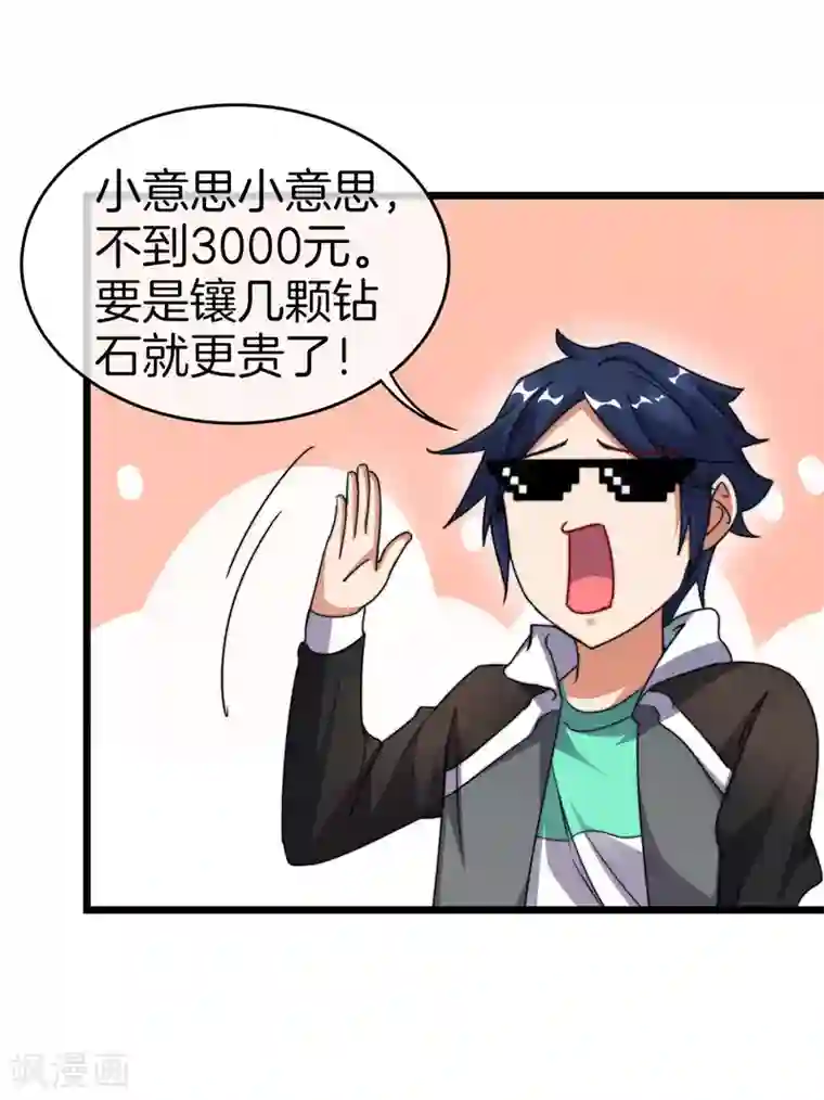 今天开始当首富第108话 别看了，这鼠标键盘你用不起