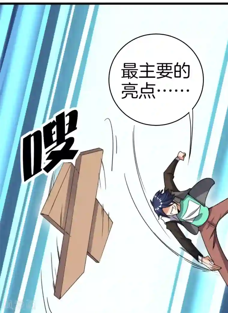 今天开始当首富第108话 别看了，这鼠标键盘你用不起