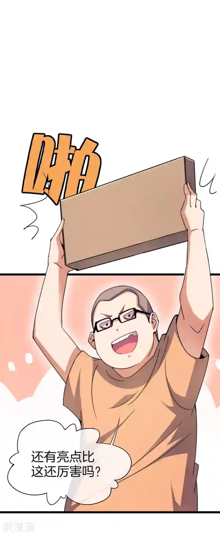 今天开始当首富第108话 别看了，这鼠标键盘你用不起