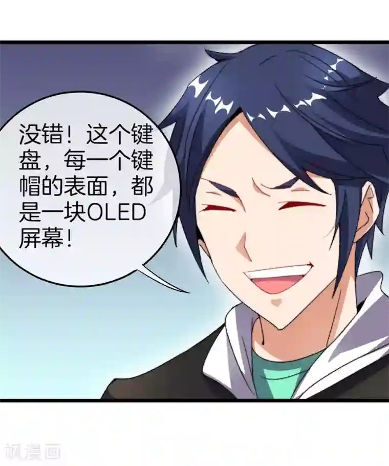 今天开始当首富第108话 别看了，这鼠标键盘你用不起