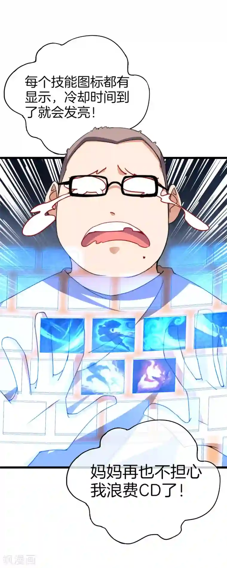 今天开始当首富第108话 别看了，这鼠标键盘你用不起