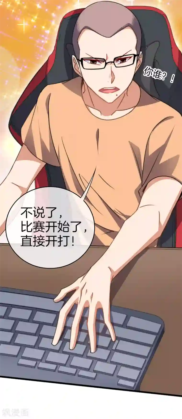 今天开始当首富第108话 别看了，这鼠标键盘你用不起