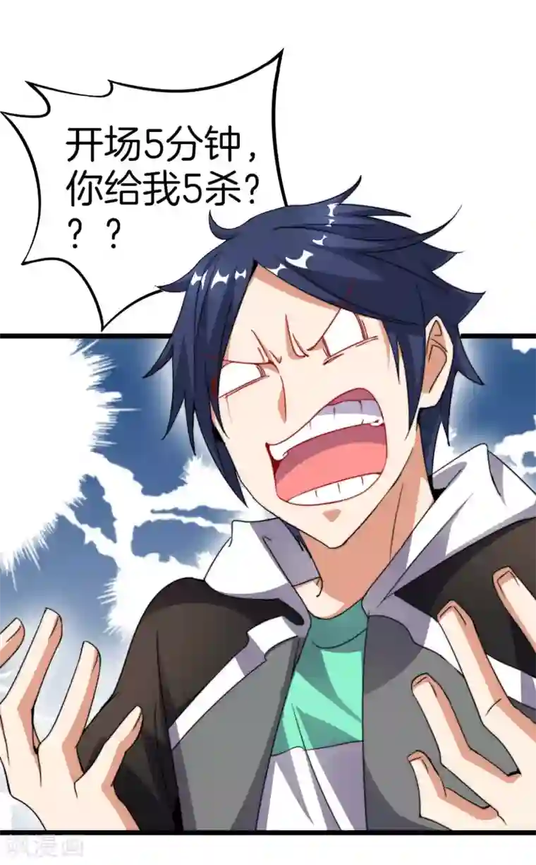 今天开始当首富第108话 别看了，这鼠标键盘你用不起