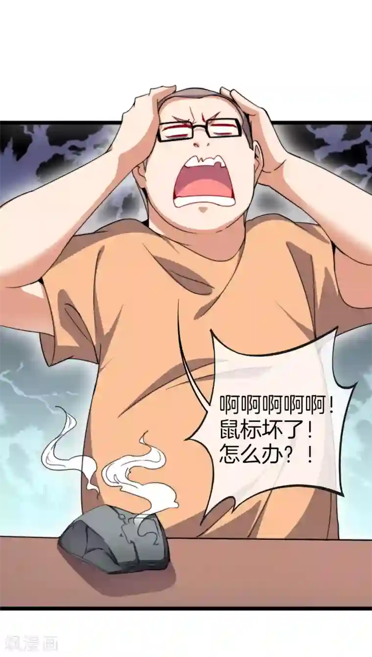 今天开始当首富第108话 别看了，这鼠标键盘你用不起