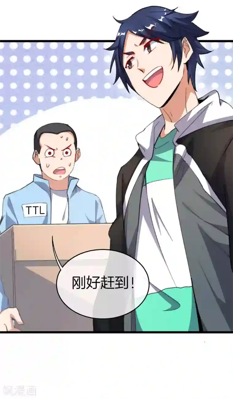 今天开始当首富第108话 别看了，这鼠标键盘你用不起