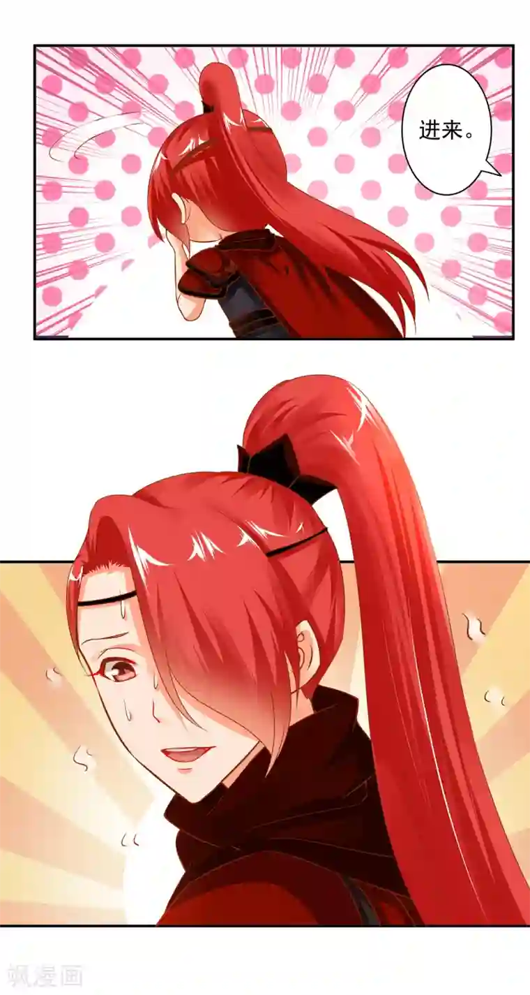 穿越王妃要升级第161话 姓诸葛的都是能人吗？