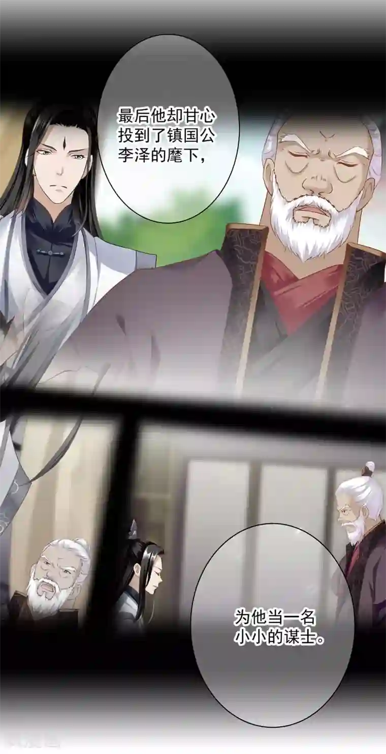 穿越王妃要升级第161话 姓诸葛的都是能人吗？