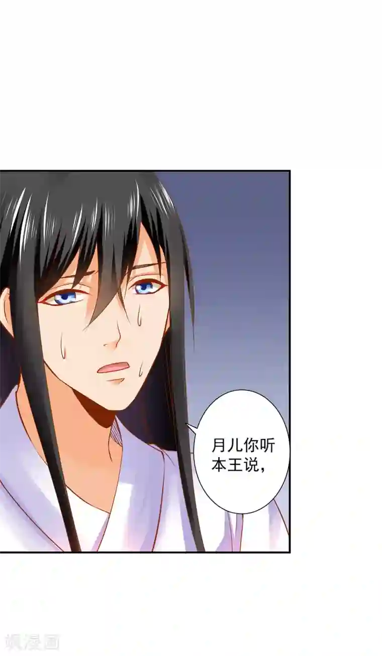 穿越王妃要升级第161话 姓诸葛的都是能人吗？